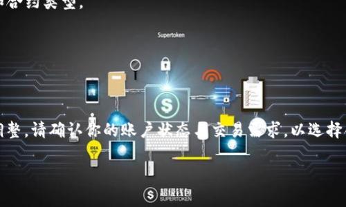 OKEx的交易手续费根据不同的交易对和用户的交易量等因素有所不同。在交易所中，手续费通常会包括以下几个方面：

1. **现货交易手续费**：对于现货交易，手续费一般分为“制造商（Maker）”和“接受者（Taker）”两种类型。制造商是指添加流动性的人，比如限价单，而接受者则是市场中买入或卖出的人。手续费一般在0.1%到0.2%之间，具体费率会根据用户的VIP等级和交易量有所不同。

2. **合约交易手续费**：合约交易的手续费通常会略高一些，可能在0.02%到0.05%左右，具体也取决于交易量和合约类型。

3. **杠杆交易手续费**：杠杆交易的手续费也会有所不同，通常还会有额外的资金费用。

4. **提现手续费**：提取数字资产时，OKEx可能会收取提现手续费，具体费用取决于提取的币种。

为了获得最新和详细的费率信息，建议访问OKEx官网或相关帮助中心，因为费率可能会随时间和市场情况有所调整。请确认你的账户状态与交易需求，以选择合适的交易模式和手续费。

如果需要更加详细和个性化的信息，建议随时关注OKEx的公告或者直接联系其客服支持。