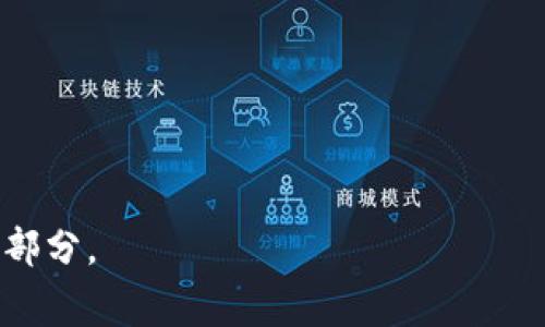 数字货币中的“U”通常指的是“USDT”（Tether），它是一种稳定币（stablecoin），与美元挂钩。USDT旨在保持1:1的价值与美元相对应，这意味着1 USDT 价值约等于1美元。稳定币的设计是为了减少数字货币市场中的波动性，为数字货币交易提供一种相对稳定的资产。

在数字货币市场中，USDT广泛用于交易，因为它允许用户在价格波动较大的情况下保持资金的相对稳定。用户可以将其数字货币转换为USDT，从而在市场波动期间保护自己的资金。

USDT的使用场景包括：

1. **交易对抗波动性**：在市场剧烈波动时，投资者可以选择将资金转换成USDT，以规避潜在的损失。

2. **提供流动性**：许多交易所使用USDT作为交易对，允许交易者在不同数字货币之间快速转换，同时保持其价值的稳定性。

3. **跨境转账**：USDT可以在全球范围内迅速转移，为跨国交易提供了一种简便的方式。

4. **DeFi平台**：在去中心化金融（DeFi）平台上，USDT也被广泛使用，用户可以通过流动性挖矿等方式赚取利息。

因此，“U”在数字货币中用来表述与USDT有关的概念，而USDT本身则是如今数字货币生态系统中不可或缺的重要组成部分。