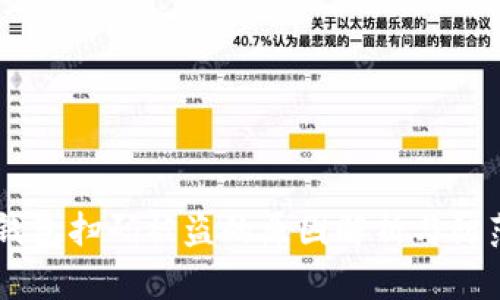 UB冷钱包扫码被盗的原因解析与防范措施