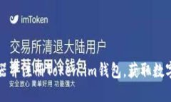 如何下载以太坊浏览器并