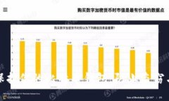 如何保护你的比特币钱包