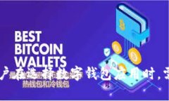 数字钱包应用是一种电子